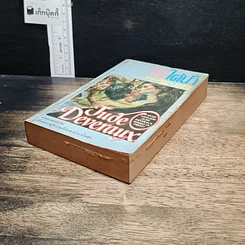 หนังสือ นิยายโรมานซ์ ไฟใต้น้ำ รูปที่ 4