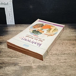 หนังสือ นิยายโรมานซ์ โค้งปรารถนา รูปที่ 5