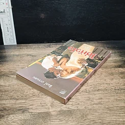 หนังสือ นิยายโรมานซ์ โซ่หัวใจ รูปที่ 5
