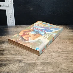 หนังสือ นิยายโรมานซ์ รอยแค้นที่แสนหวาน รูปที่ 5