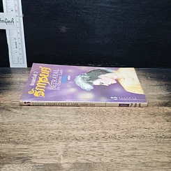 หนังสือ รักทรยศ รูปที่ 3