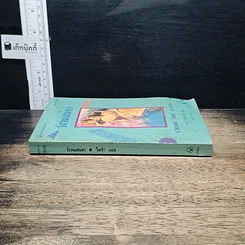 หนังสือ นิยายโรมานซ์ วังวนเสน่หา รูปที่ 3