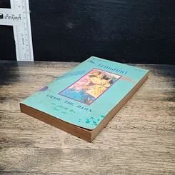 หนังสือ นิยายโรมานซ์ วังวนเสน่หา รูปที่ 4