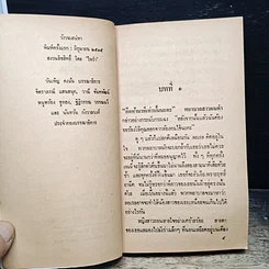 หนังสือ นิยายโรมานซ์ วังวนเสน่หา รูปที่ 7