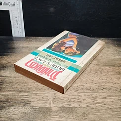 หนังสือ นิยายโรมานซ์ วิวาห์เงินตรา รูปที่ 5