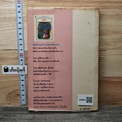 หนังสือ อลิซผจญภัยในแดนมหัศจรรย์ รูปที่ 5