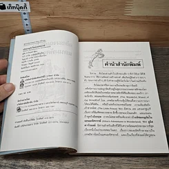 หนังสือ อลิซผจญภัยในแดนมหัศจรรย์ รูปที่ 6