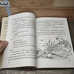 หนังสือ มาร์ดี้...พี่สาวจอมป่วน รูปที่ 7