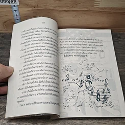 หนังสือ ฮัลโหล โรบินฮู้ด รูปที่ 7