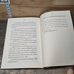 หนังสือ ฮัลโหล โรบินฮู้ด รูปที่ 8