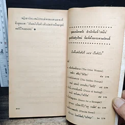หนังสือ นิยายโรมานซ์ หัวใจอสูร รูปที่ 8