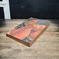 หนังสือ นิยายโรมานซ์ เพลิงรักอาระเบีย รูปที่ 4