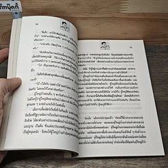 หนังสือ ผู้ใหญ่ลี ลำดับที่ 1 ตอน หมาน่อย หมาน่อย...ธรรมดา รูปที่ 6