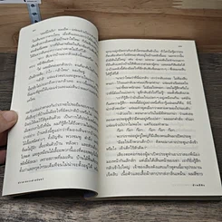 หนังสือ ปราสาทกระต่ายจันทร์ รูปที่ 8