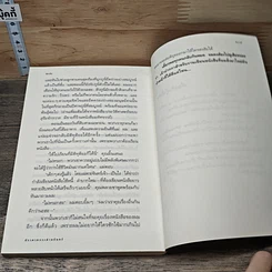 หนังสือ ปราสาทกระต่ายจันทร์ รูปที่ 9