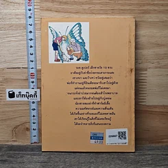 หนังสือ ฤดูร้อนอันแสนสุข รูปที่ 5