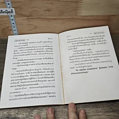 หนังสือ ฤดูร้อนอันแสนสุข รูปที่ 8