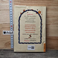 หนังสือ นิทานแม่มด รูปที่ 5