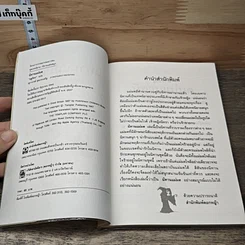 หนังสือ นิทานแม่มด รูปที่ 6