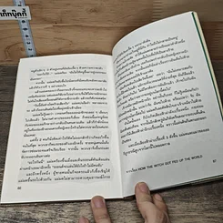 หนังสือ นิทานแม่มด รูปที่ 9