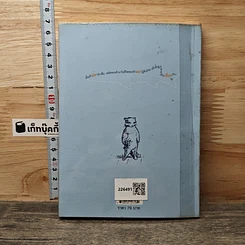 หนังสือ เพราะเราเป็นเพื่อนกัน รูปที่ 5