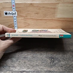หนังสือ นิทานอินเดีย รวมเรื่องขำขันทวีปัญญา รูปที่ 2