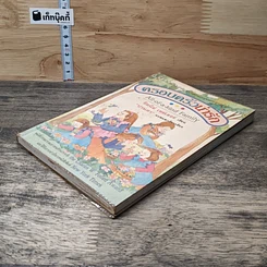 หนังสือ ครอบครัวน่ารัก รูปที่ 3