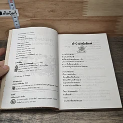 หนังสือ ครอบครัวน่ารัก รูปที่ 6