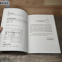 ฮูกน้อย...กลัวความมืด รูปที่ 6