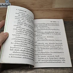ฮูกน้อย...กลัวความมืด รูปที่ 7