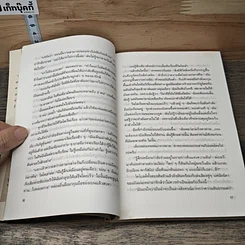 ปริศนายูนิคอร์นสีดำ รูปที่ 7