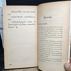 นิยายโรมานซ์ พิพากษารัก รูปที่ 7