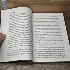 มิตรภาพในวัยเยาว์ รูปที่ 8