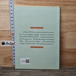 นิมิตพิศวง ตอน ปราสาทหินเขาพนมรุ้ง รูปที่ 5