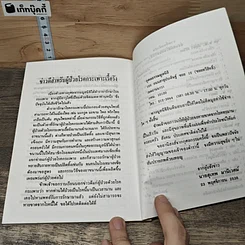 นิมิตพิศวง ตอน ปราสาทหินเขาพนมรุ้ง รูปที่ 8