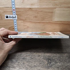 หนังสือ ผู้ใหญ่ลี ลำดับที่ 2 ตอน ขี่ม้าบักจ้อนตะลุยบ่อนเถื่อน รูปที่ 2