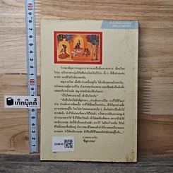 หนังสือ ศศิกลา รูปที่ 5