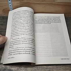หนังสือ ศศิกลา รูปที่ 7
