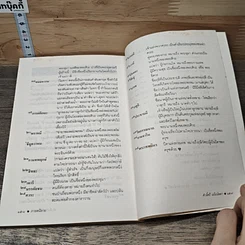 หนังสือ ศศิกลา รูปที่ 8