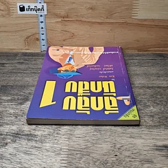 หนังสือ ลึกลับนักสืบ 1 รูปที่ 4