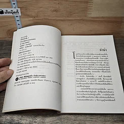 หนังสือ ลึกลับนักสืบ 1 รูปที่ 6