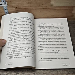 หนังสือ ลึกลับนักสืบ 1 รูปที่ 7