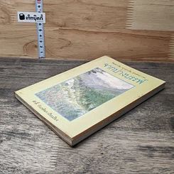 หนังสือ จากปางบรรพ์ รูปที่ 3