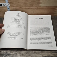 หนังสือ ป๊อบ มอแรน ยอดนักผจญภัย ปริศนา เจ้าหญิงไอยคุปต์ รูปที่ 6