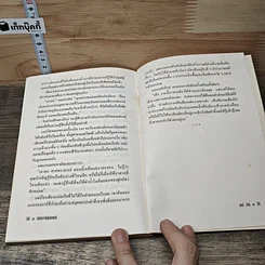 หนังสือ ป๊อบ มอแรน ยอดนักผจญภัย ปริศนา เจ้าหญิงไอยคุปต์ รูปที่ 8