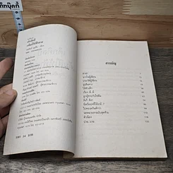หนังสือ เด็กศิลป์แต้มสีให้ฟ้าสวย รูปที่ 6