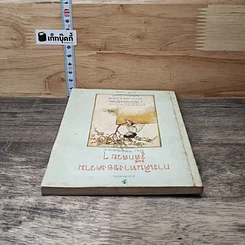 หนังสือ การเดินทางของความรู้สึกสวยๆ รูปที่ 4