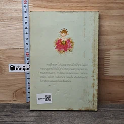 หนังสือ การเดินทางของความรู้สึกสวยๆ รูปที่ 5