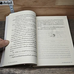 ความสุขของกัสปารด์ รูปที่ 7