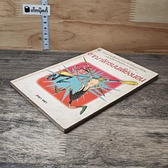 หนังสือ อาณาจักรบนเตียงนอน รูปที่ 3